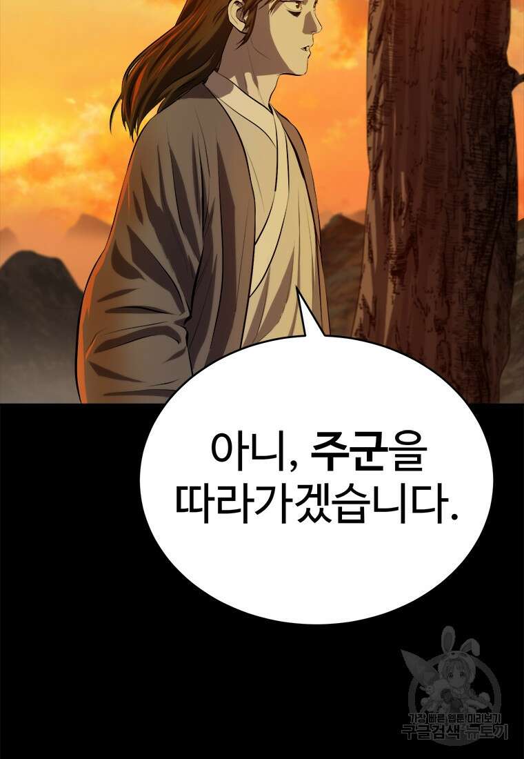 허약선생 98화 30