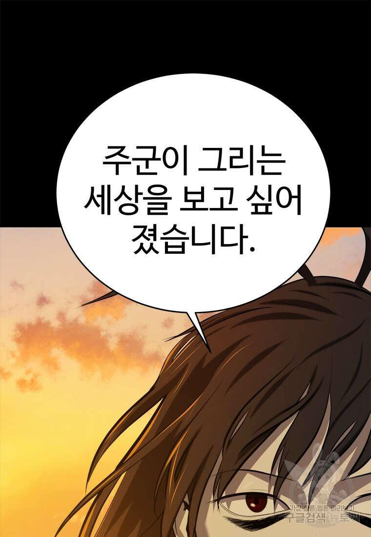허약선생 98화 33