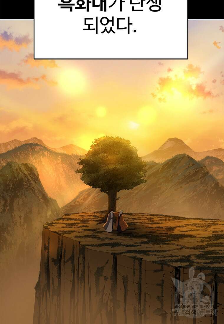 허약선생 98화 35