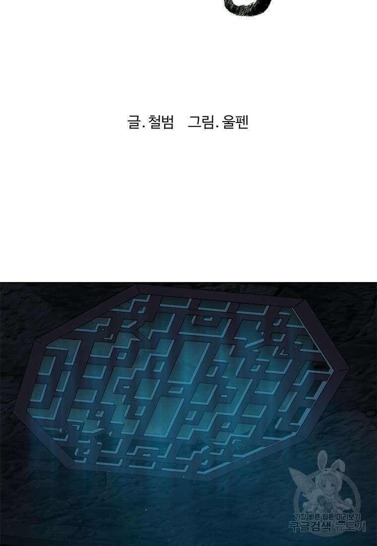 허약선생 98화 37
