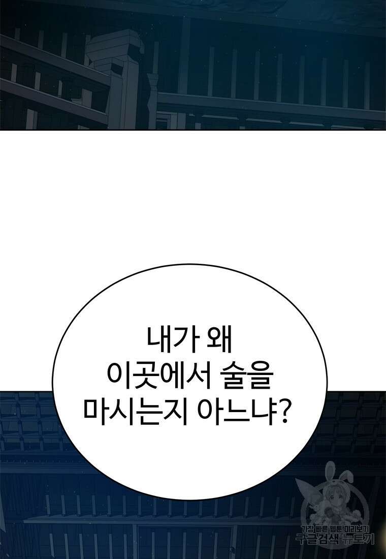 허약선생 98화 38