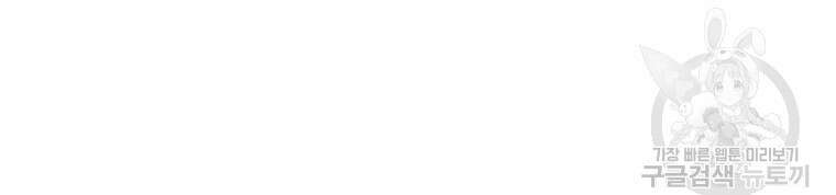 허약선생 98화 40