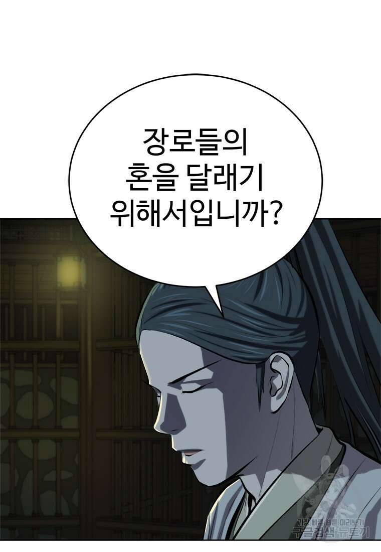 허약선생 98화 41