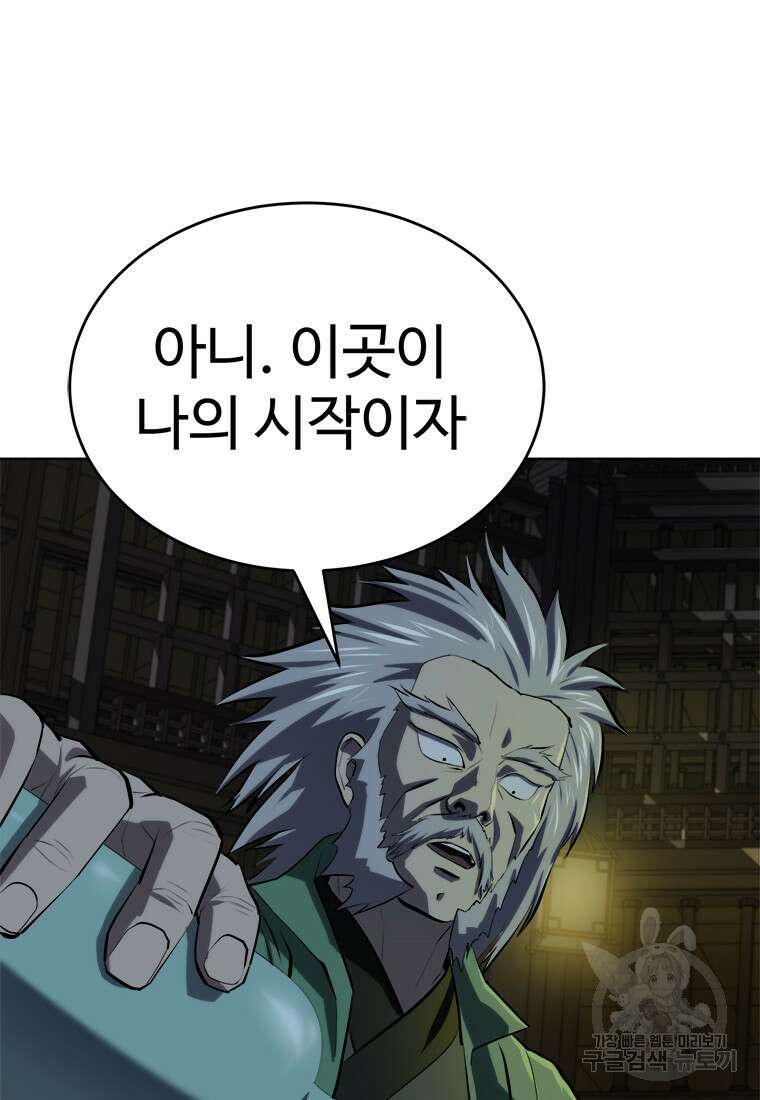 허약선생 98화 42