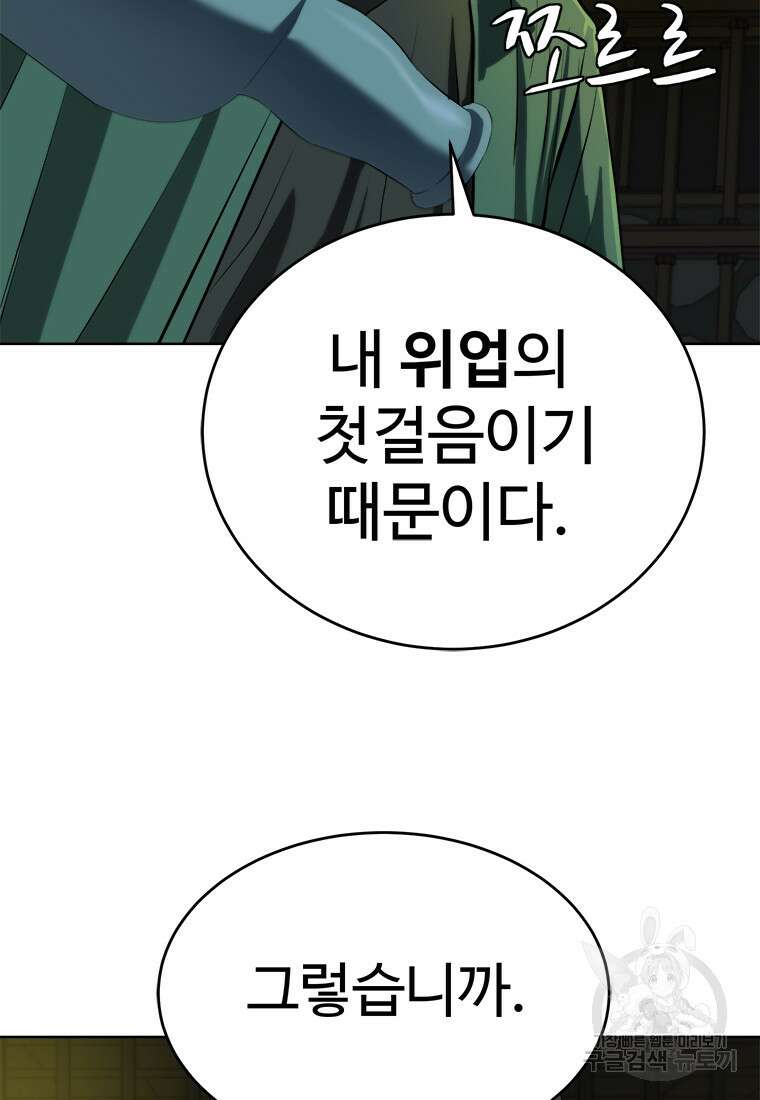 허약선생 98화 43