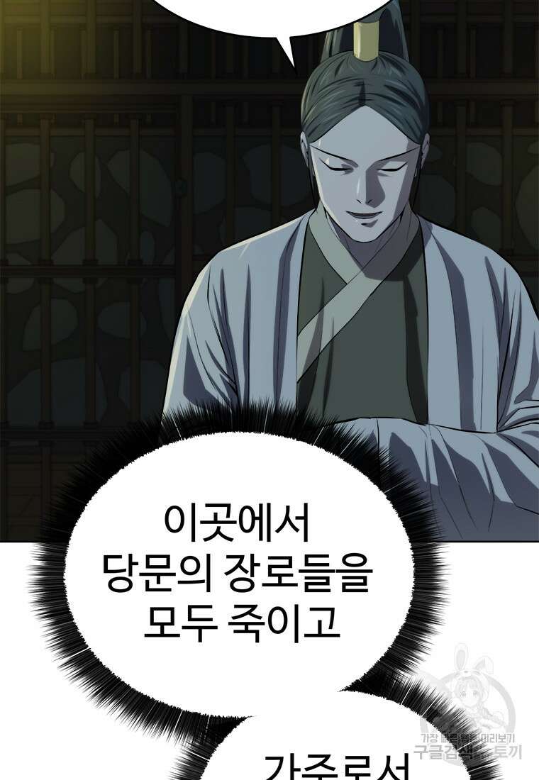 허약선생 98화 44