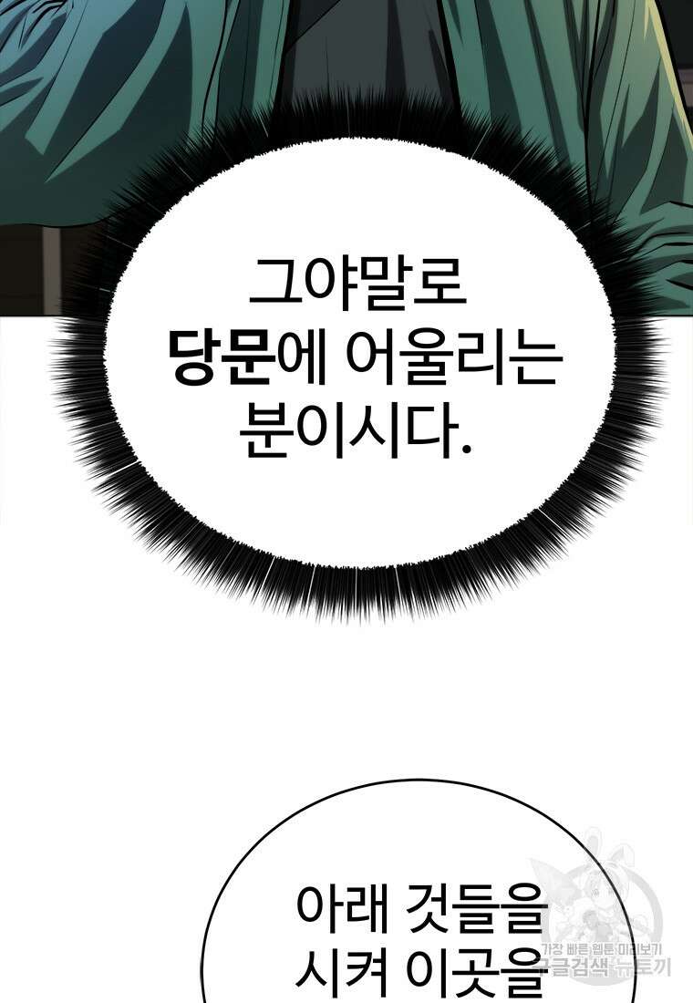 허약선생 98화 46