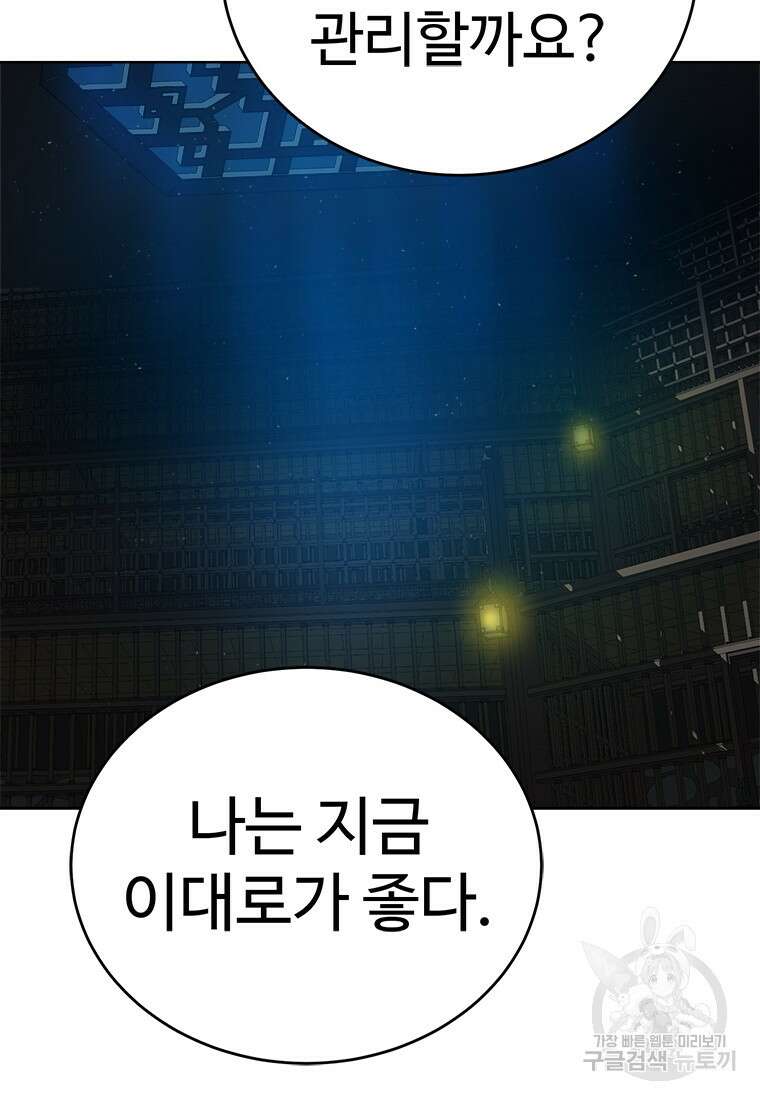 허약선생 98화 47