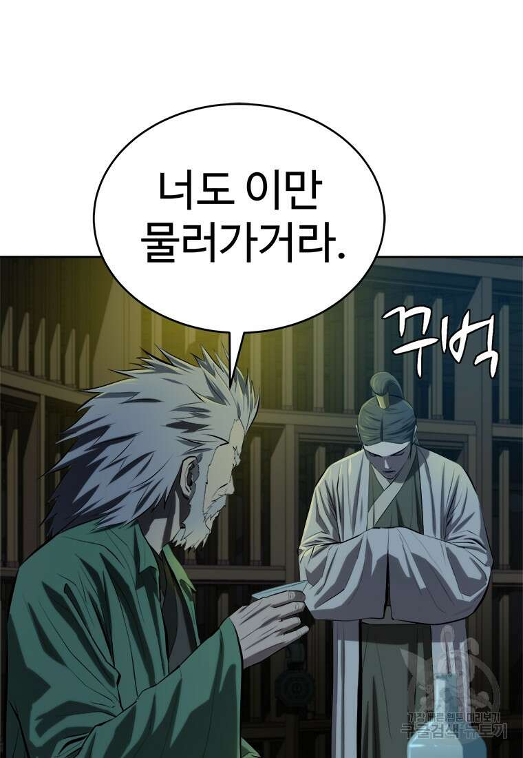 허약선생 98화 49