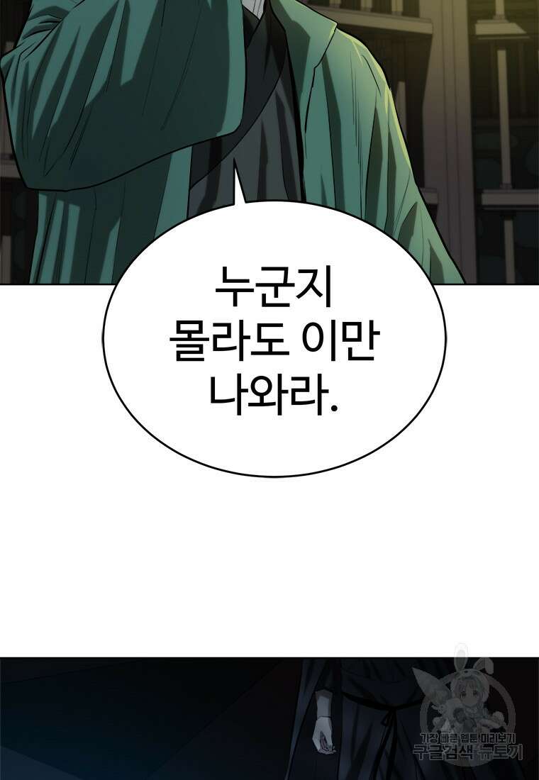 허약선생 98화 52