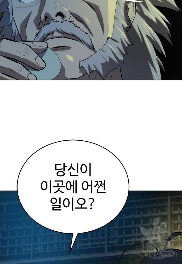허약선생 98화 54