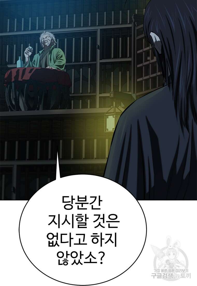 허약선생 98화 55