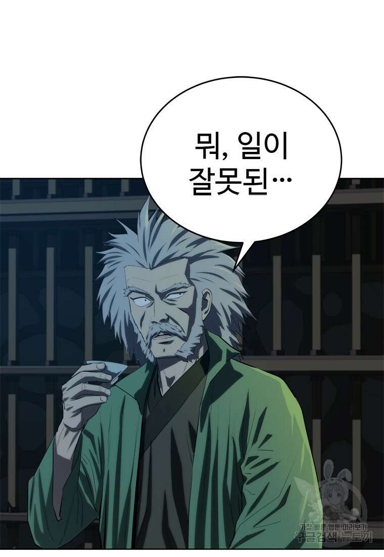 허약선생 98화 57