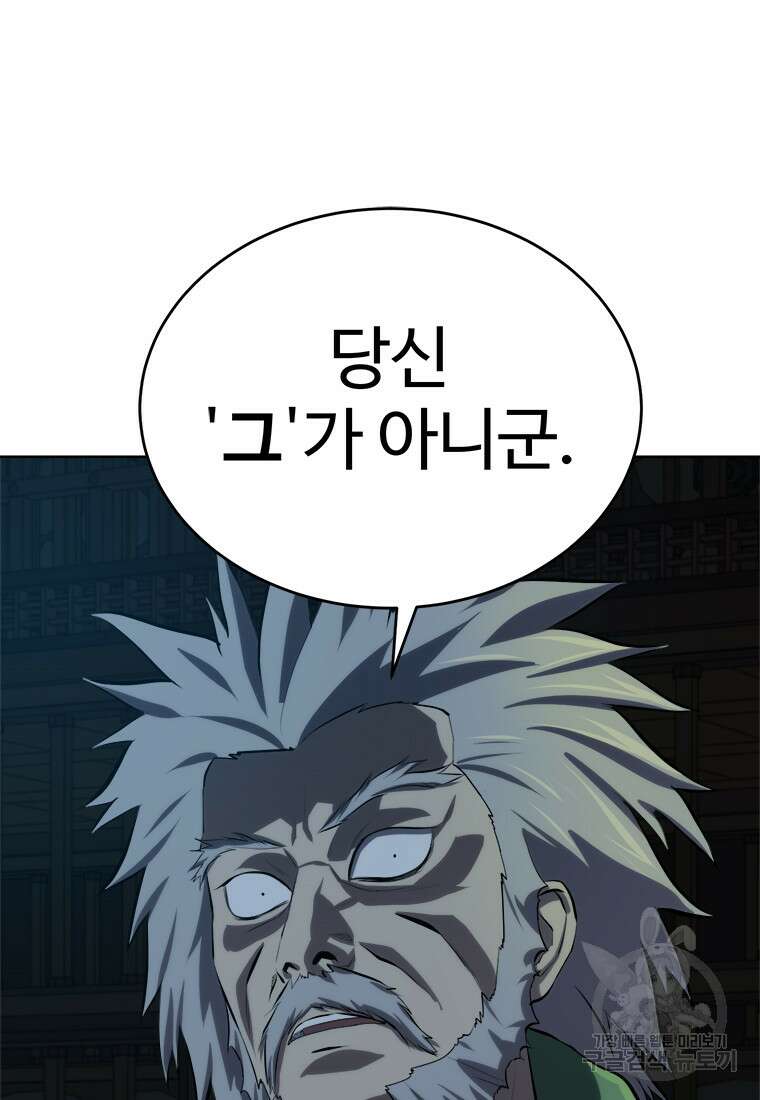 허약선생 98화 58