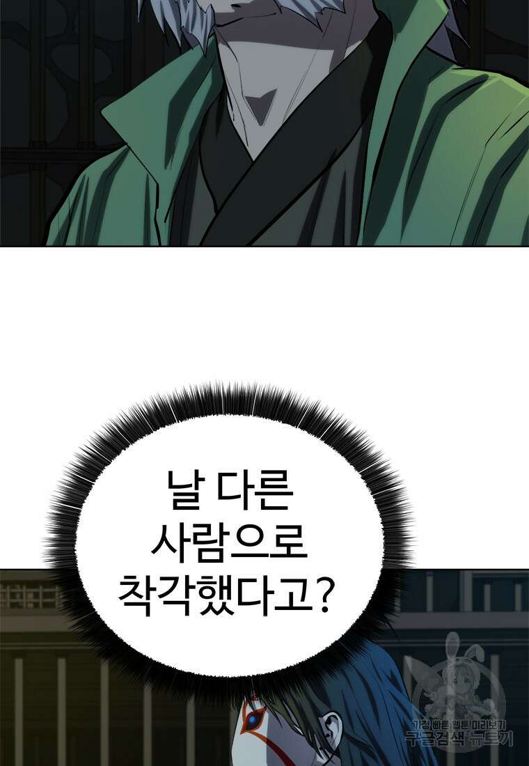 허약선생 98화 59