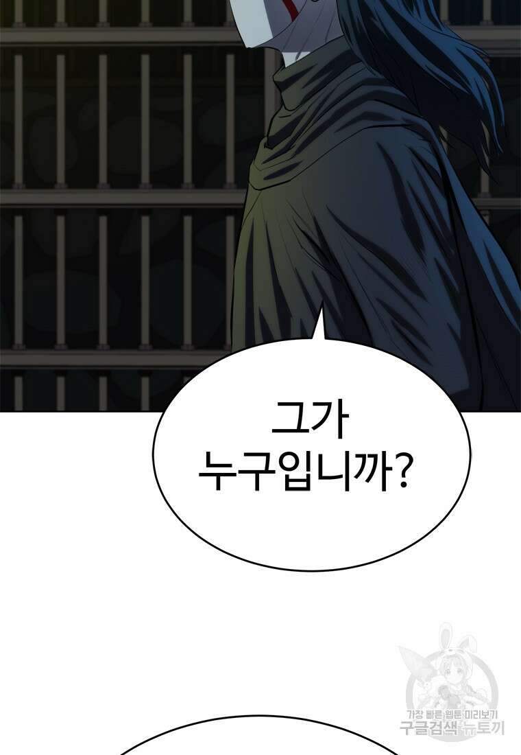 허약선생 98화 60