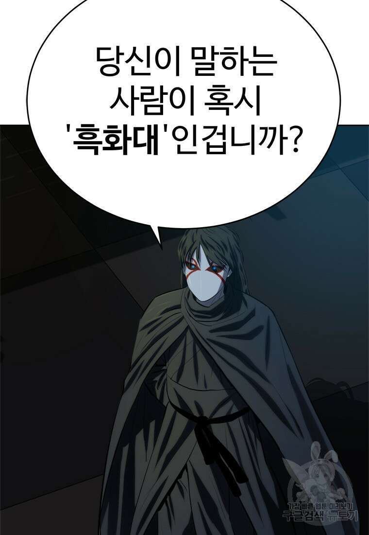 허약선생 98화 61