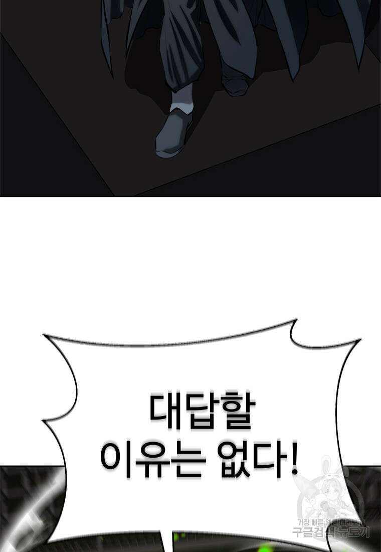 허약선생 98화 62