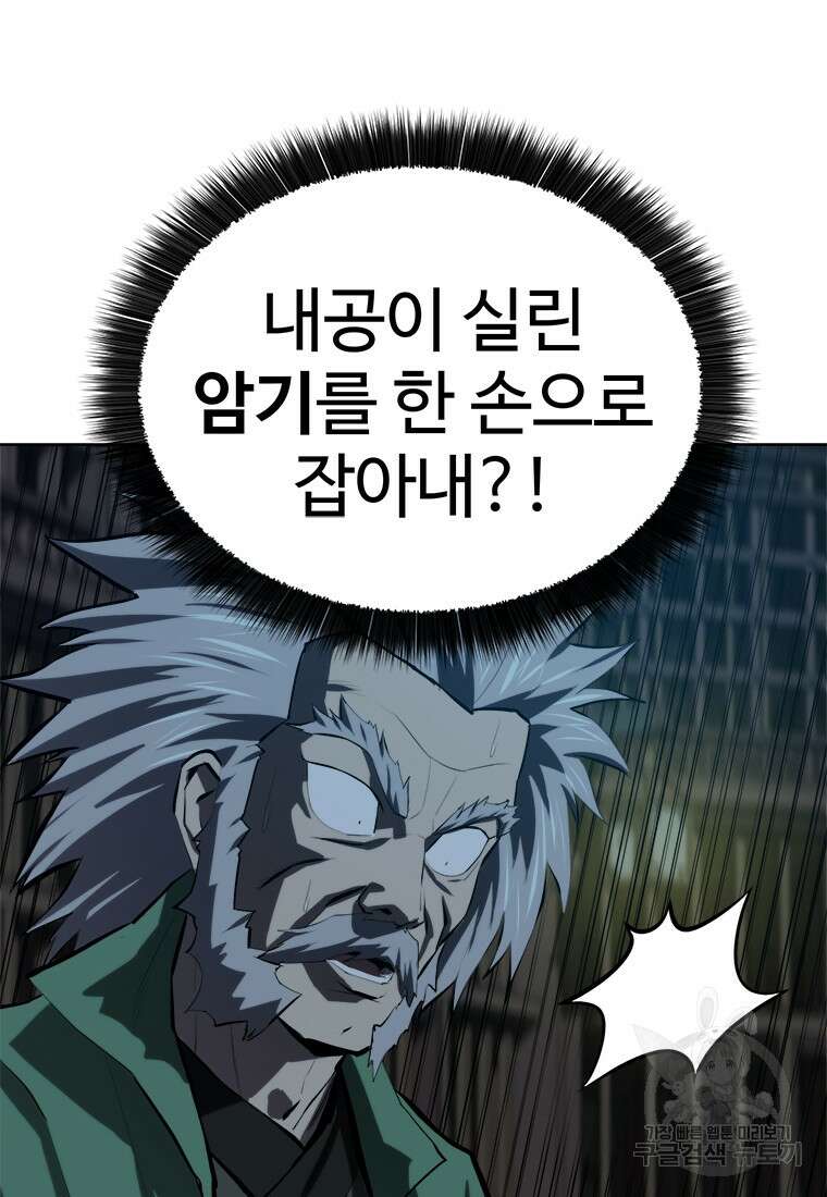 허약선생 98화 67