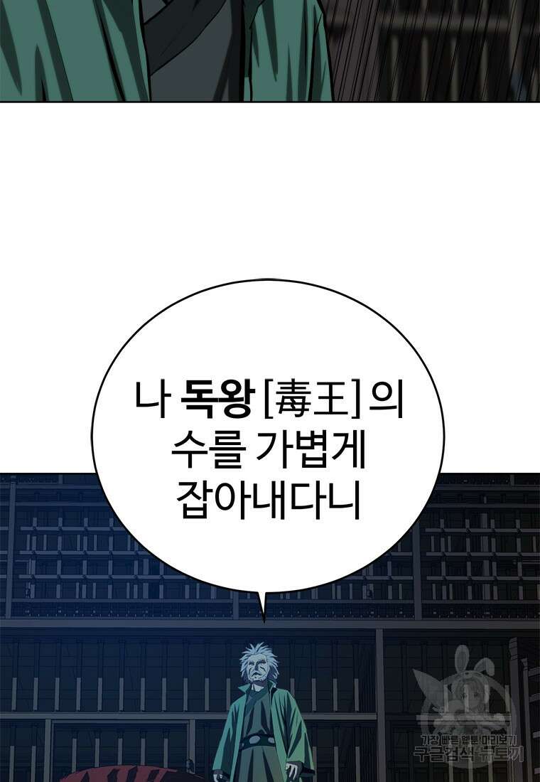 허약선생 98화 68