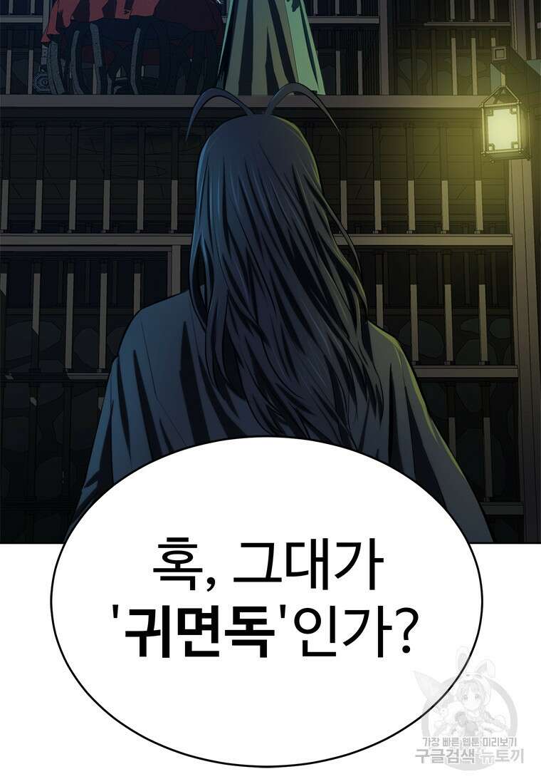 허약선생 98화 69