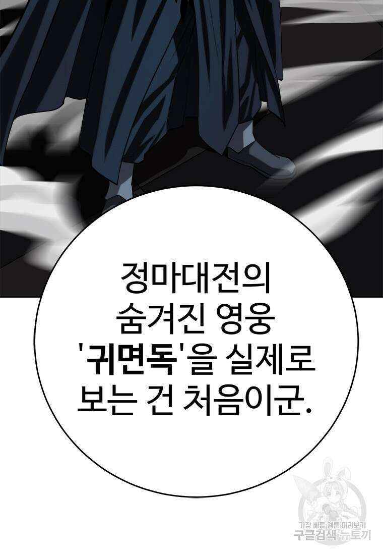 허약선생 98화 71