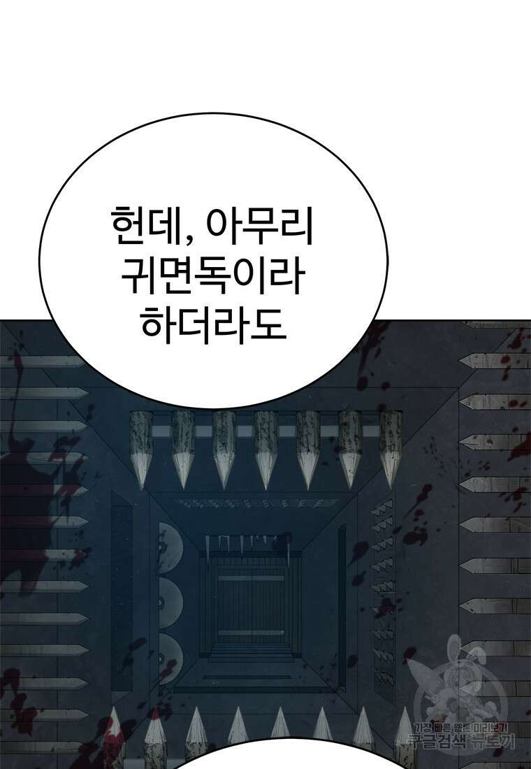 허약선생 98화 73