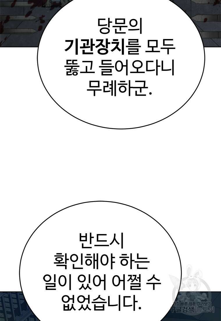 허약선생 98화 74