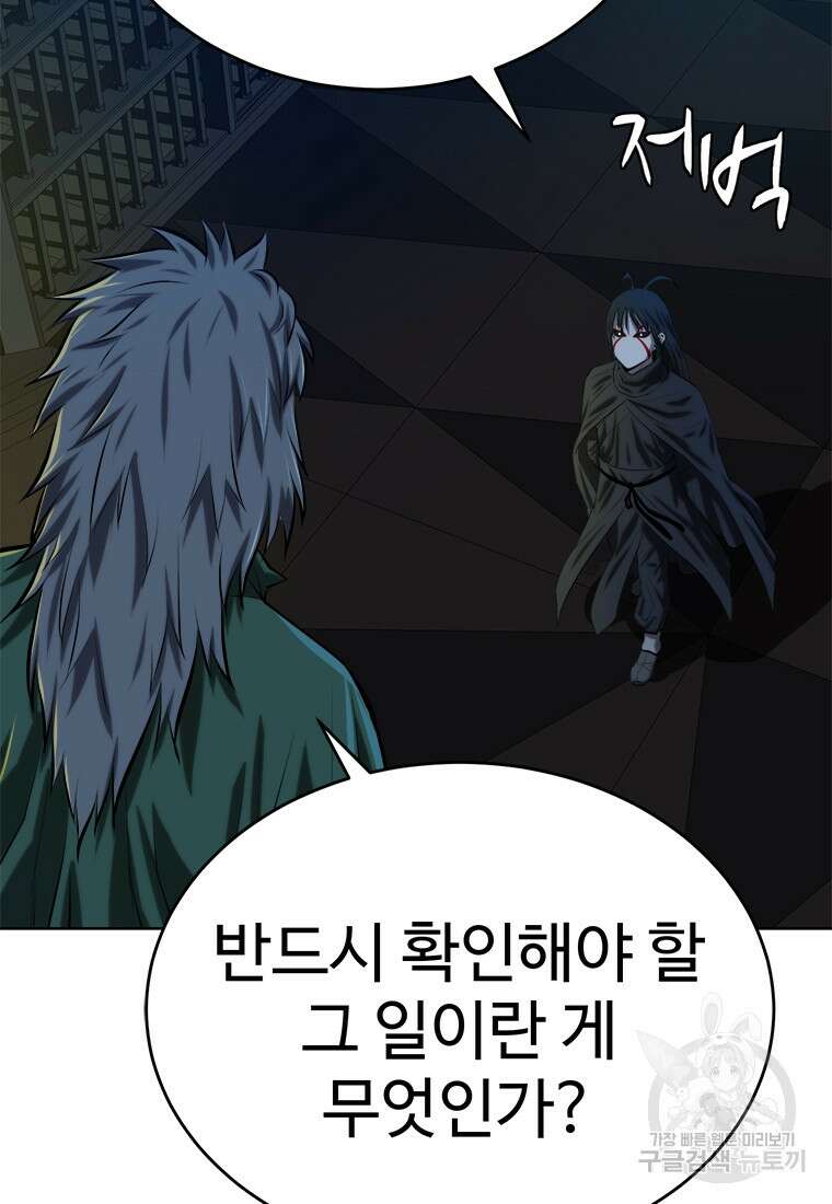 허약선생 98화 75