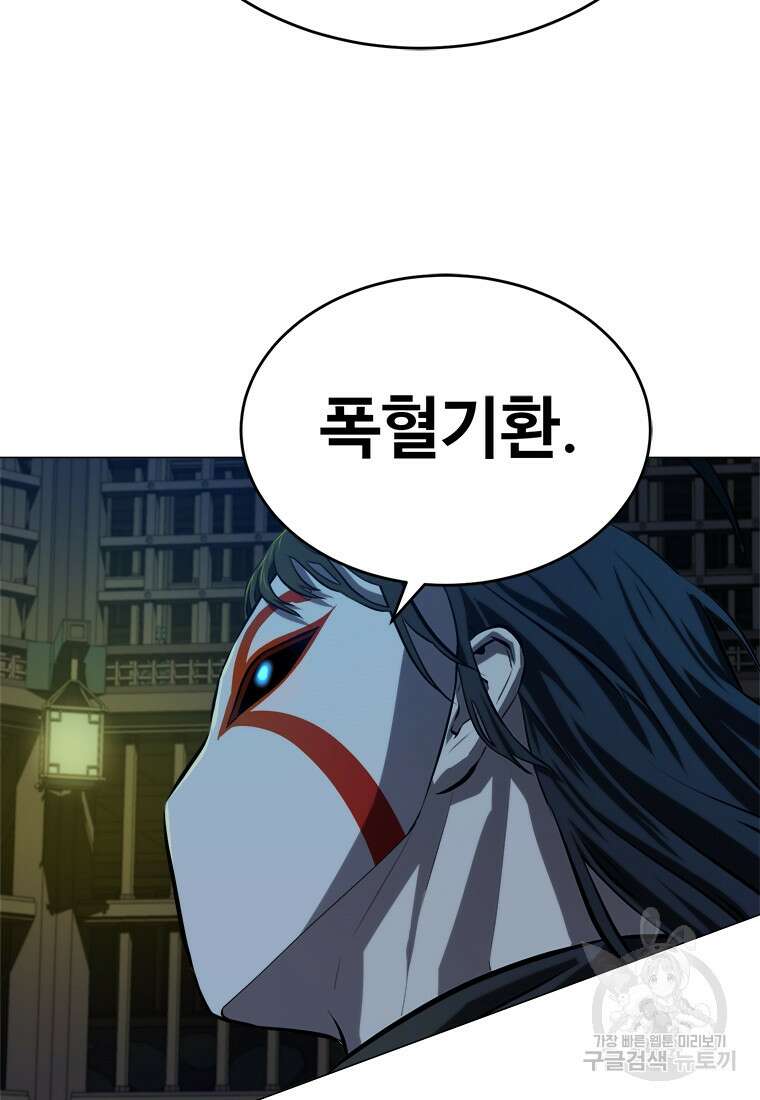 허약선생 98화 76
