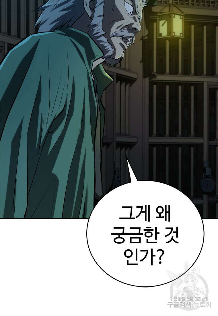 허약선생 98화 79