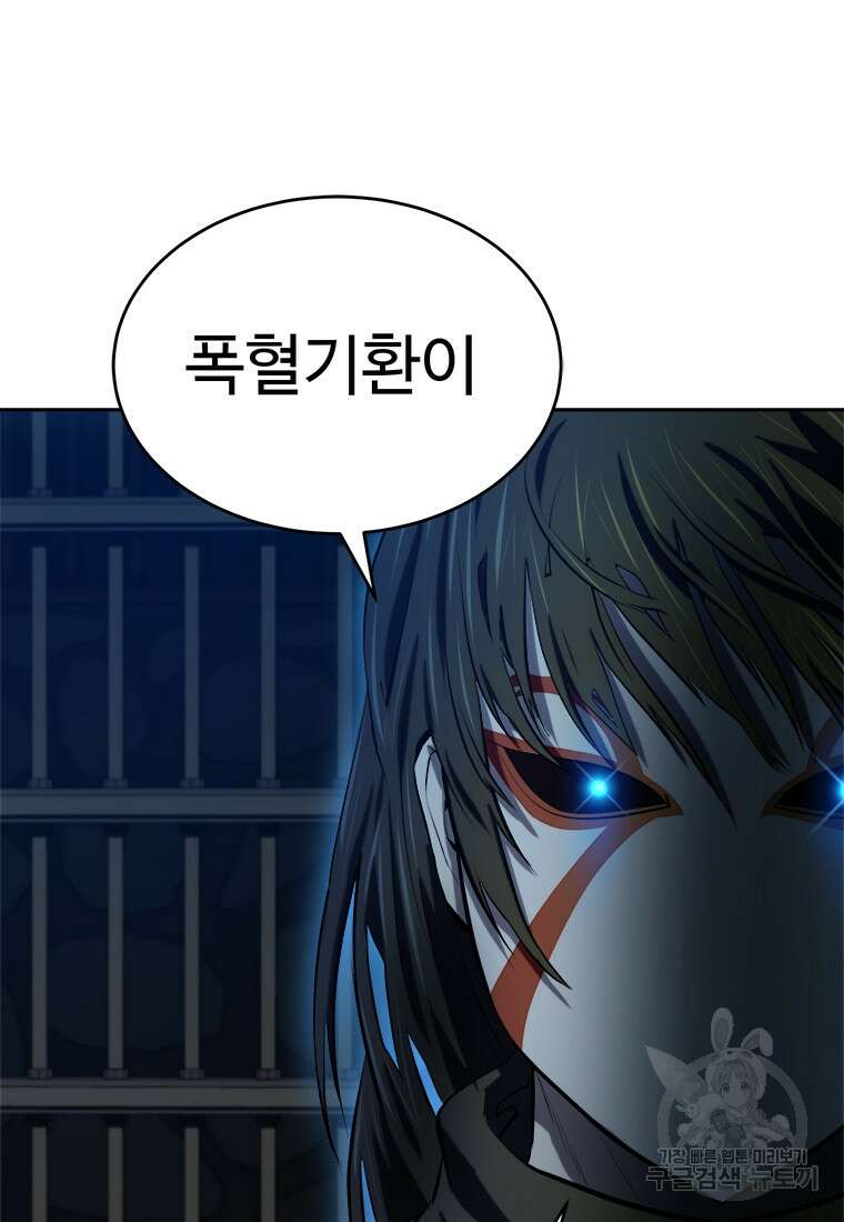 허약선생 98화 81