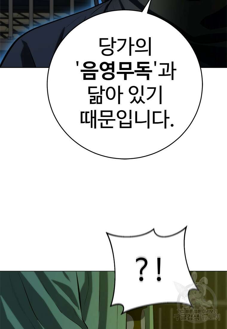 허약선생 98화 82