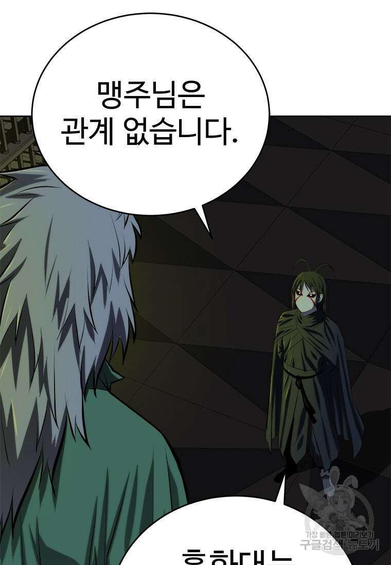 허약선생 98화 91