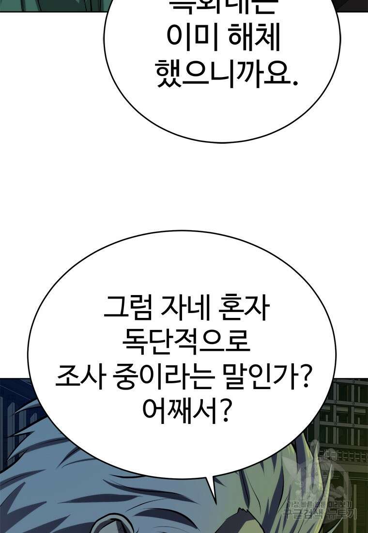 허약선생 98화 92