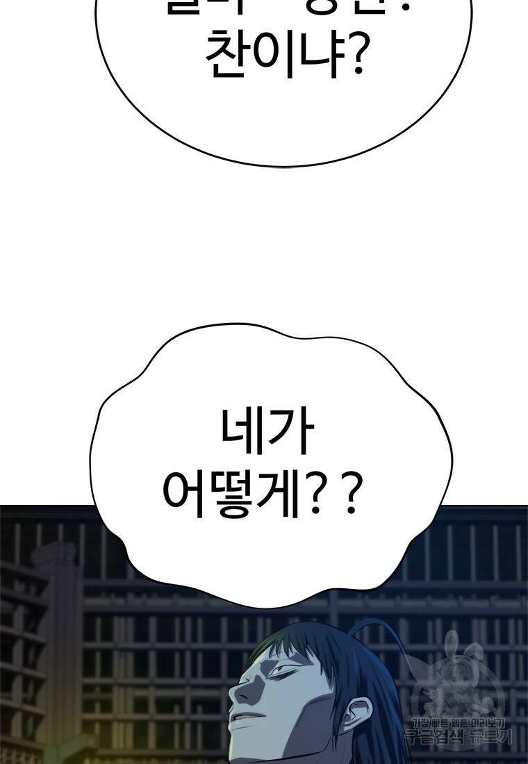 허약선생 98화 98
