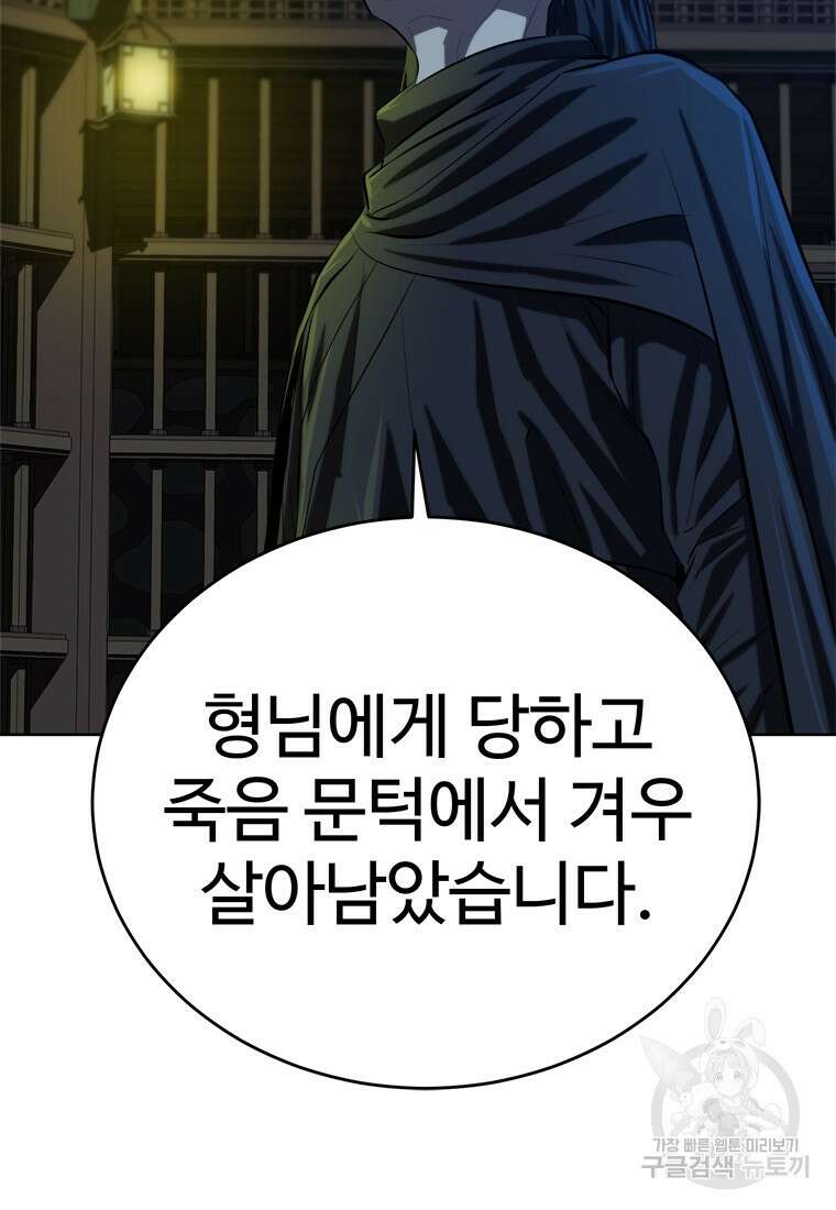 허약선생 98화 99