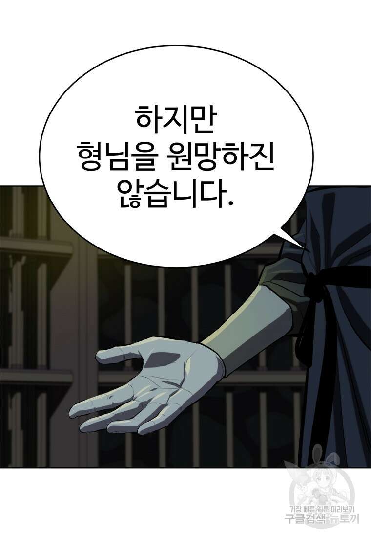 허약선생 98화 100