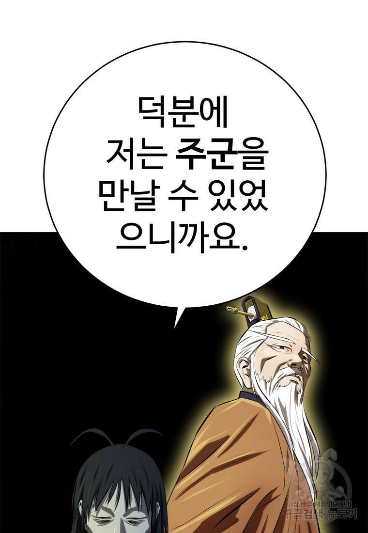 허약선생 98화 101