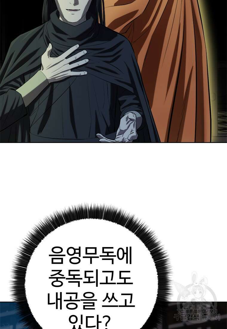 허약선생 98화 102