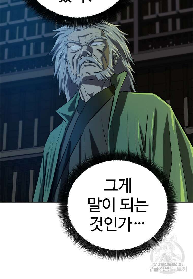 허약선생 98화 103