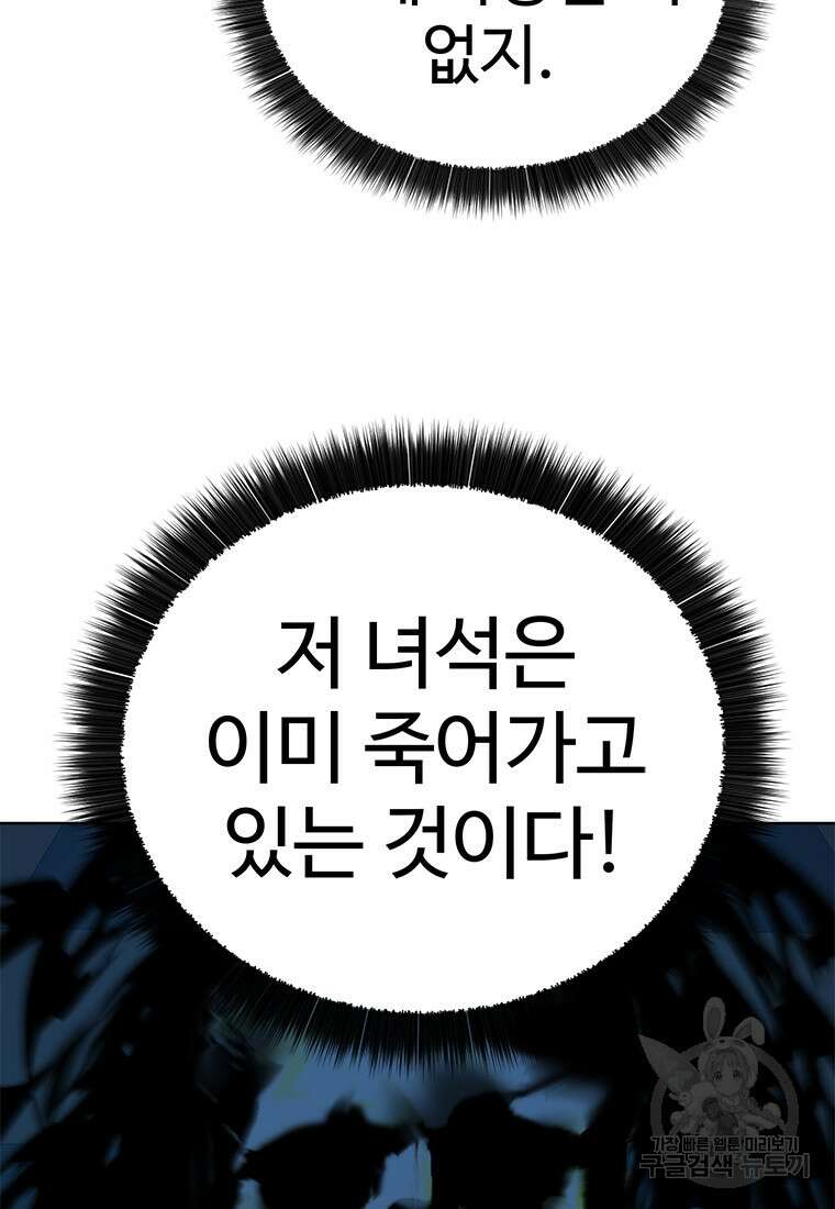허약선생 98화 107