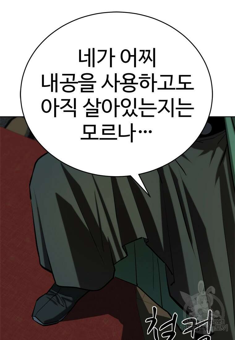 허약선생 98화 109