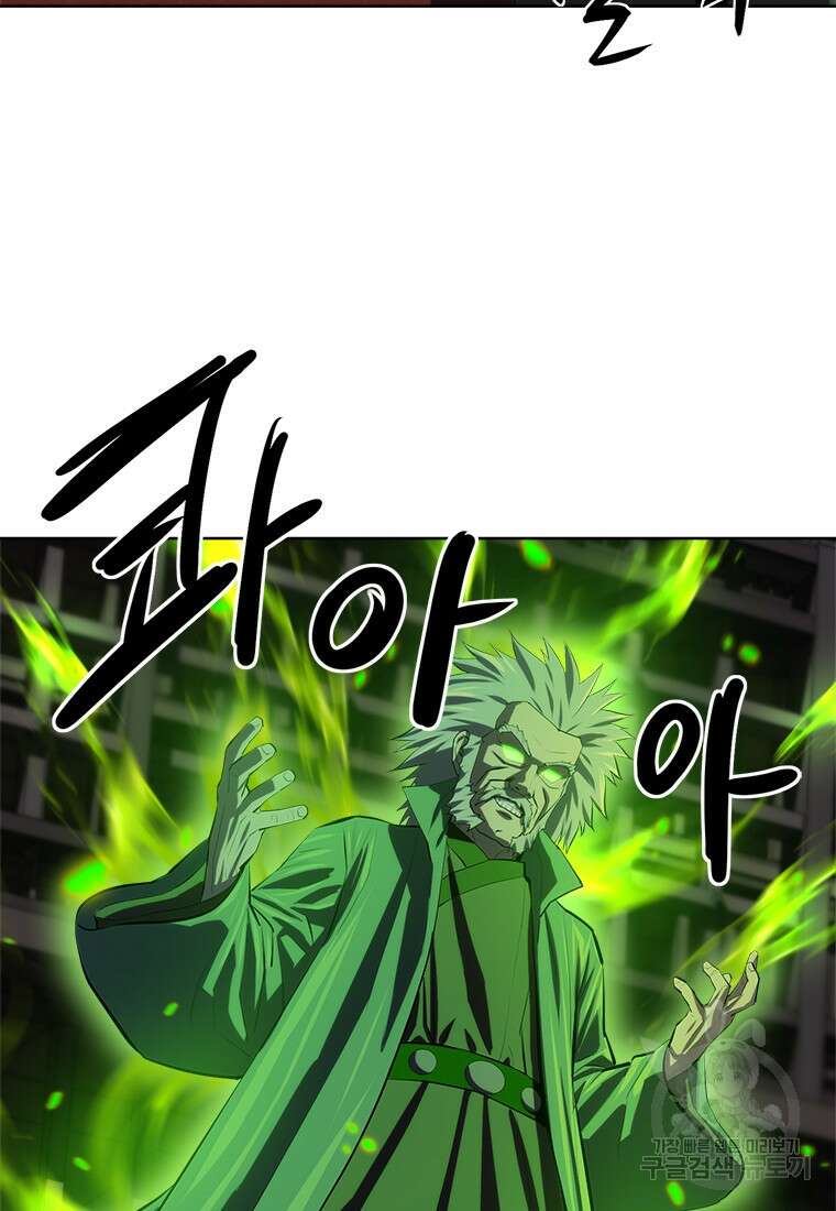 허약선생 98화 110