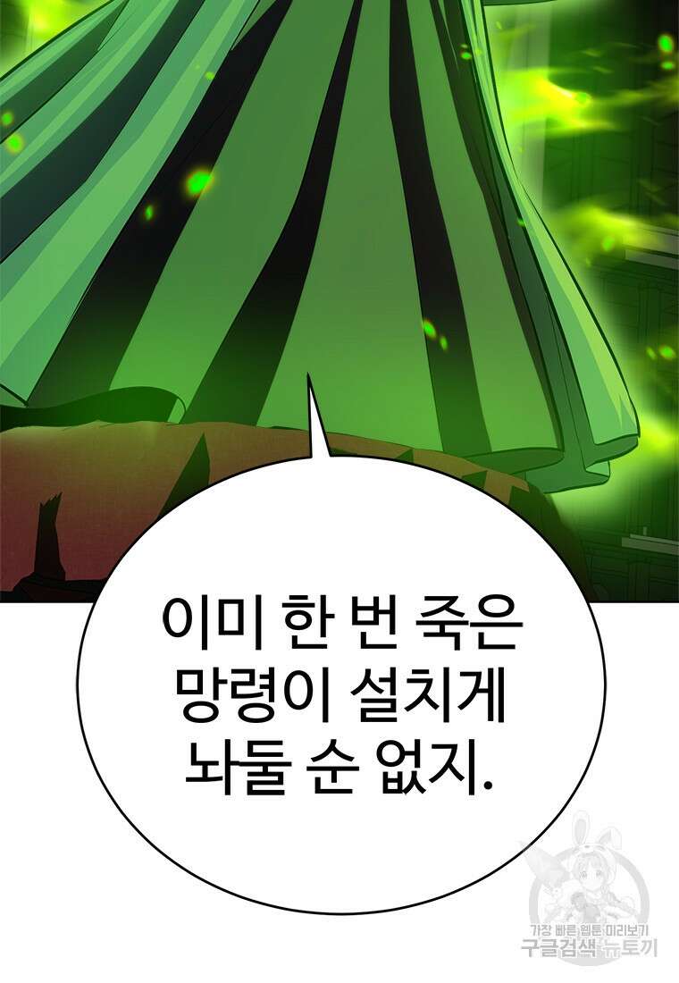 허약선생 98화 111