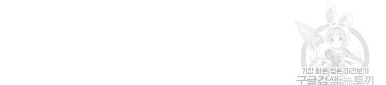 허약선생 98화 112