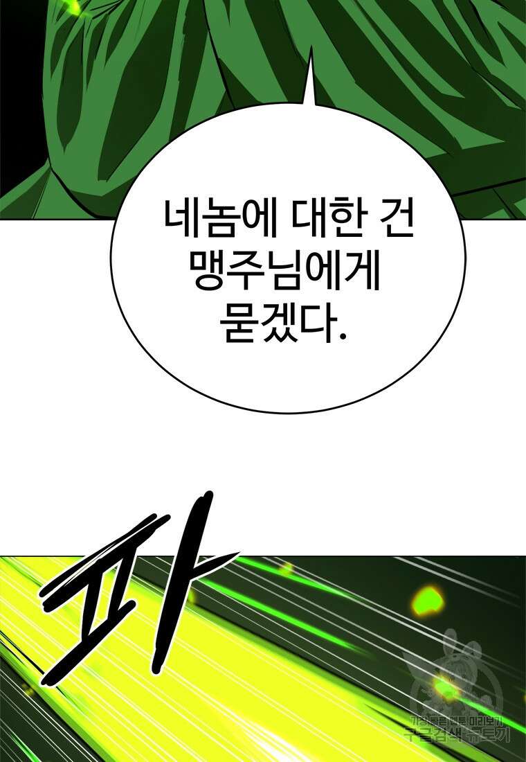허약선생 98화 114