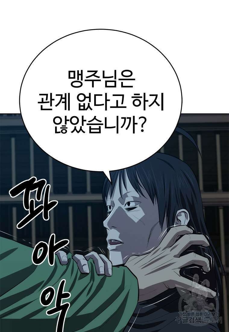허약선생 98화 117