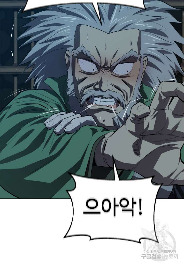 허약선생 98화 119