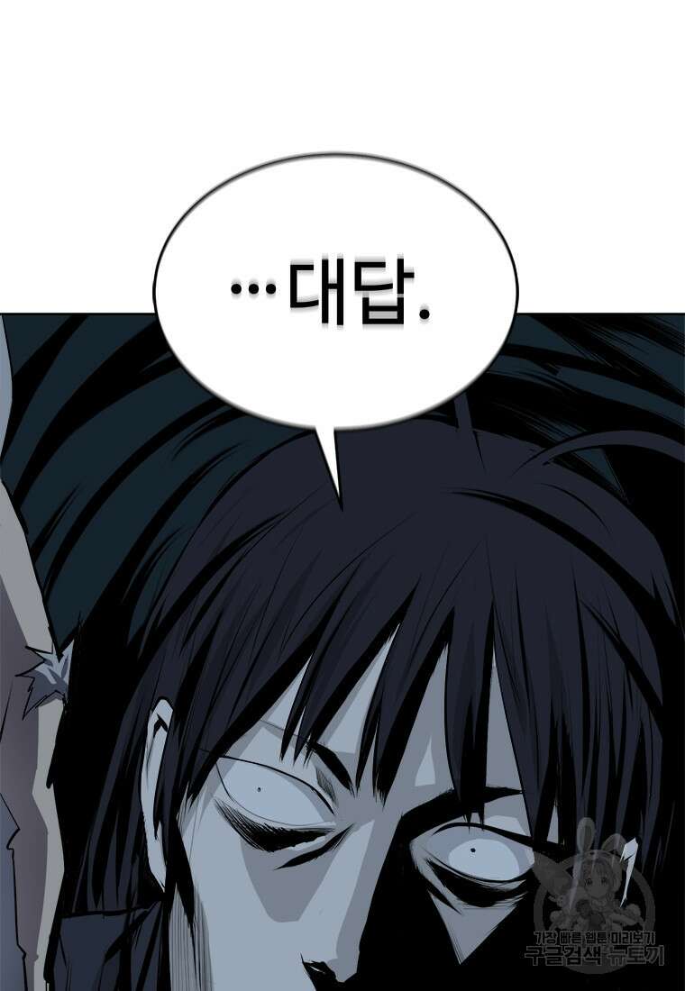 허약선생 98화 121